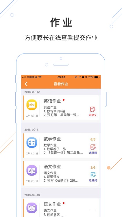 优校云 Best School Cloud screenshot-3