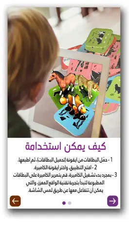 Game screenshot AR حروف وكلمات apk