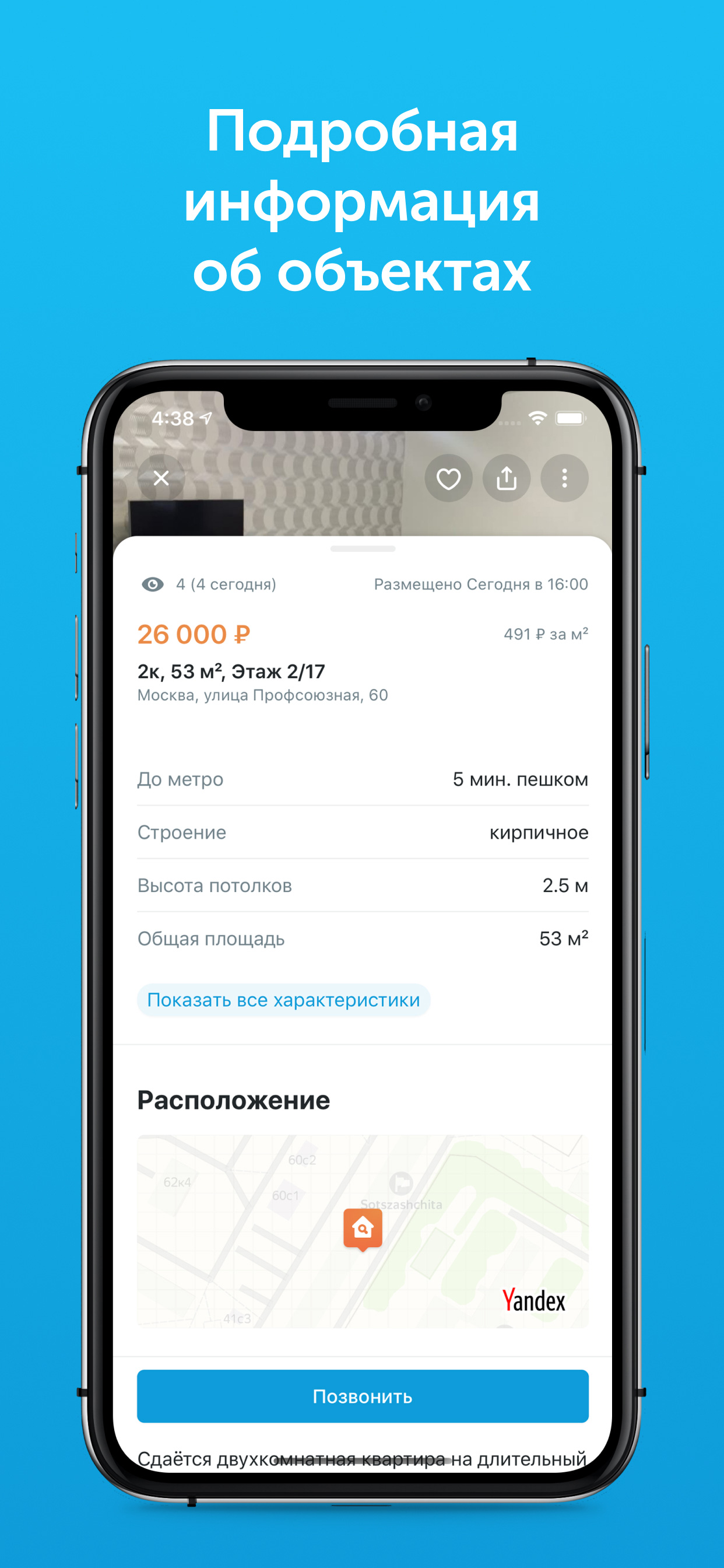 Move Недвижимость: квартиры