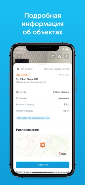 Move.Ru - недвижимость(圖4)-速報App