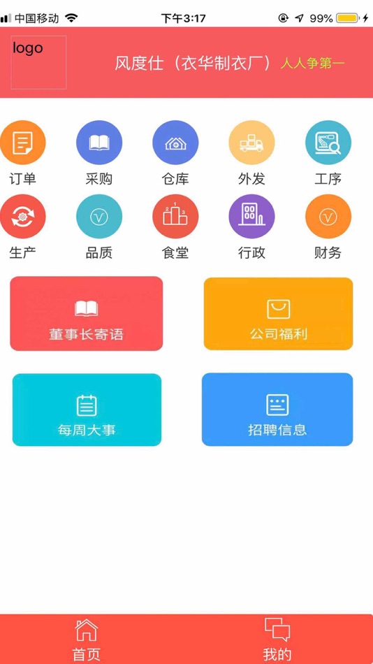 #2. 大岛软件 (iOS) 由: Fen cheng Li