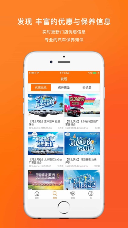 汇养车-您身边的养车专家 screenshot-5