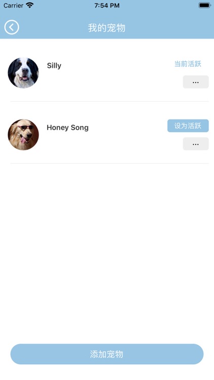 遛了么 screenshot-7