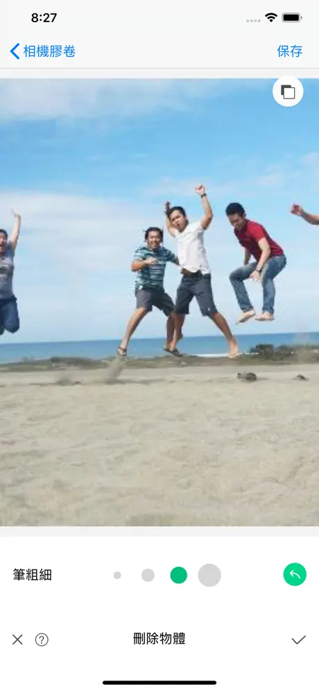 圖片消除Pro - P圖馬賽克，水印摳圖，相片照片合成