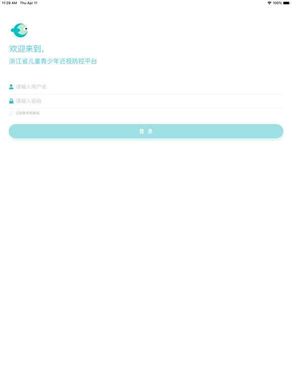 眼保健 - 清大视光 iPad screenshot