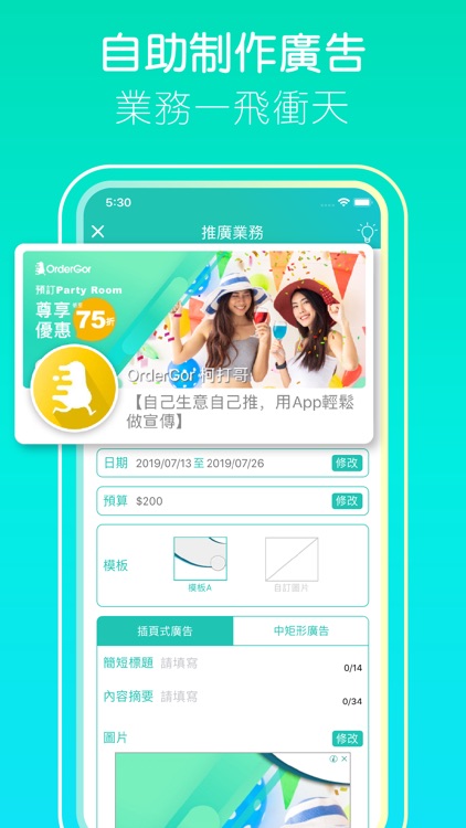OrderGor 柯打哥 screenshot-4