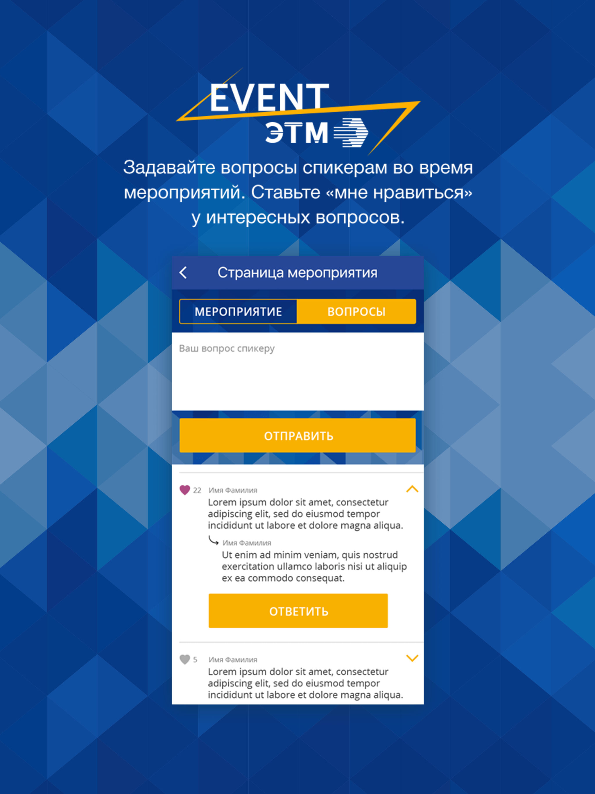 Event ЭТМ