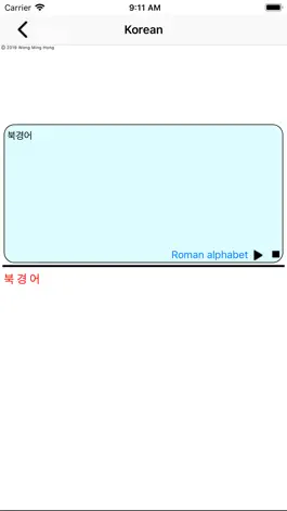 Game screenshot East Asian Pronunciation hack