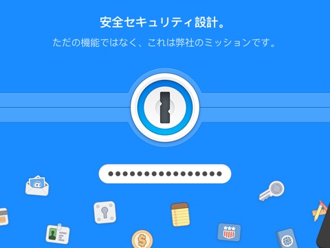 1Password - Password Managerのおすすめ画像2