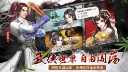 Game screenshot 江湖群侠传OL apk