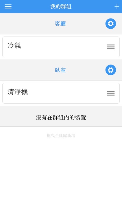 SAMPO HOME PLUS screenshot-4