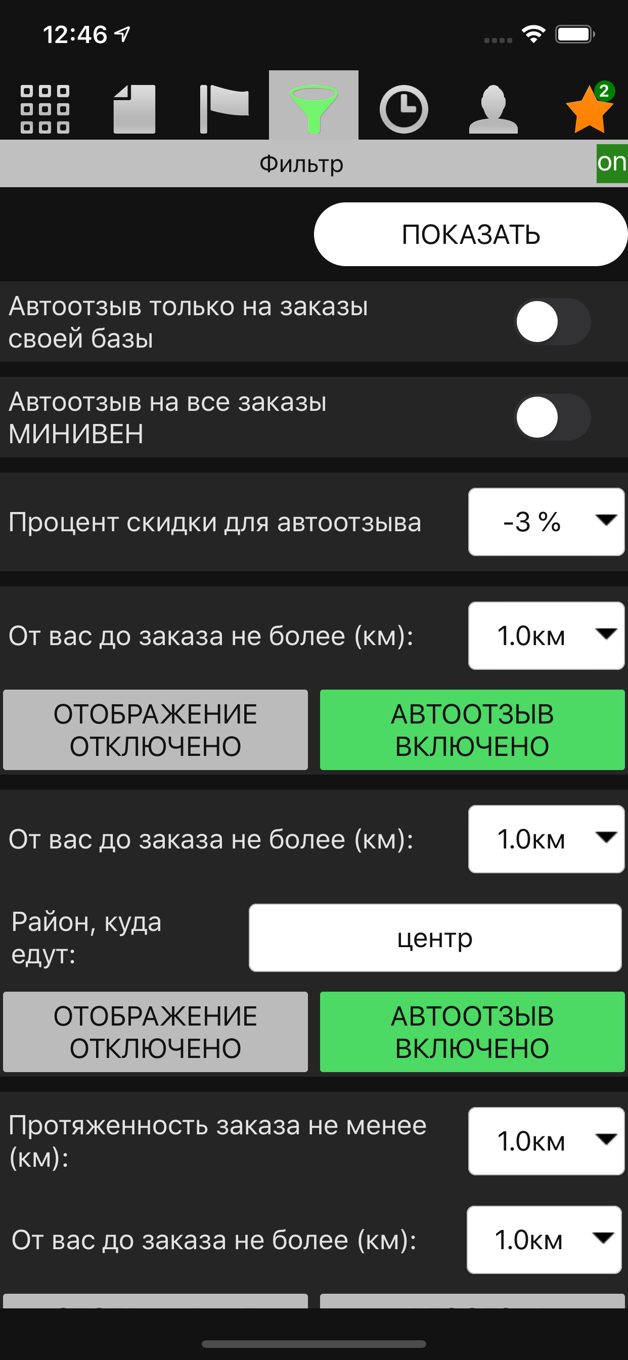 Ideal Driver 994