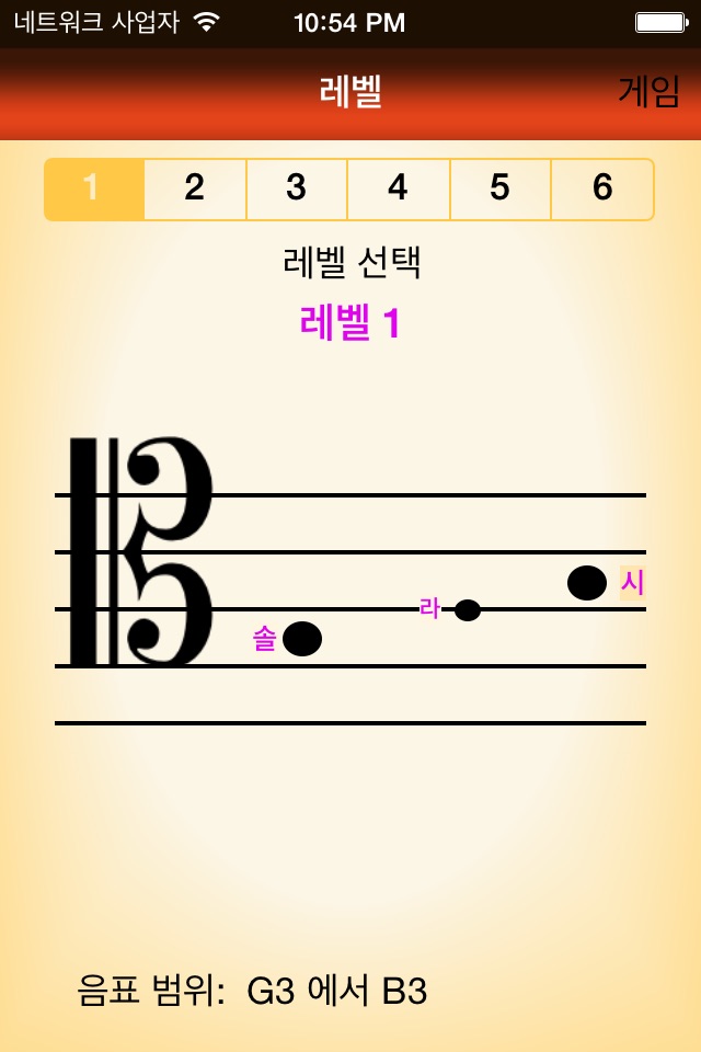 Speedy Note: Tenor Clef screenshot 2