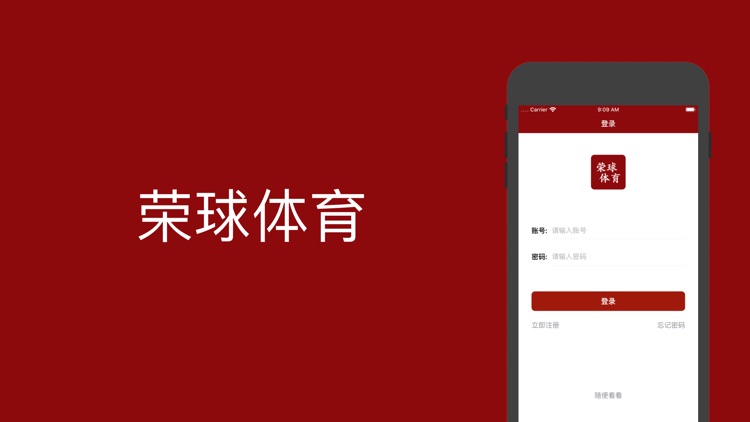 荣球体育-场馆预约端