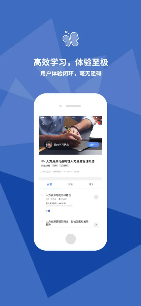 领思云学习