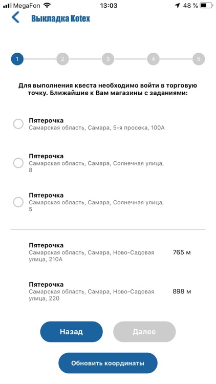 Квест – мобильный заработок