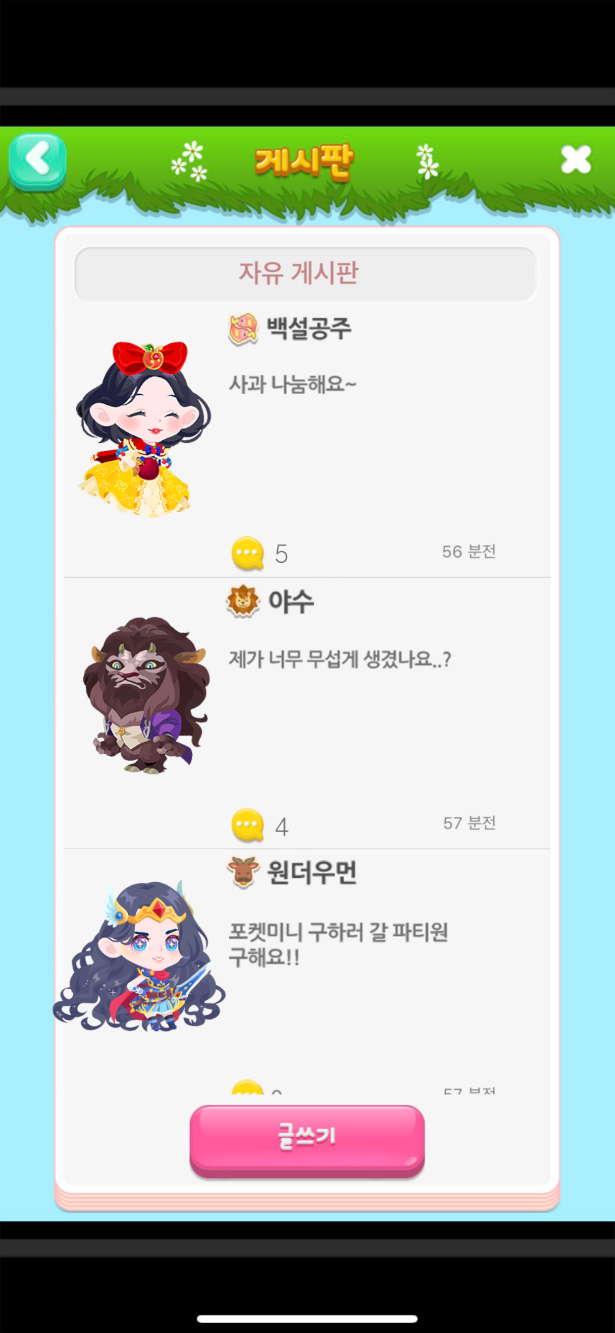 포켓미니 screenshot 5