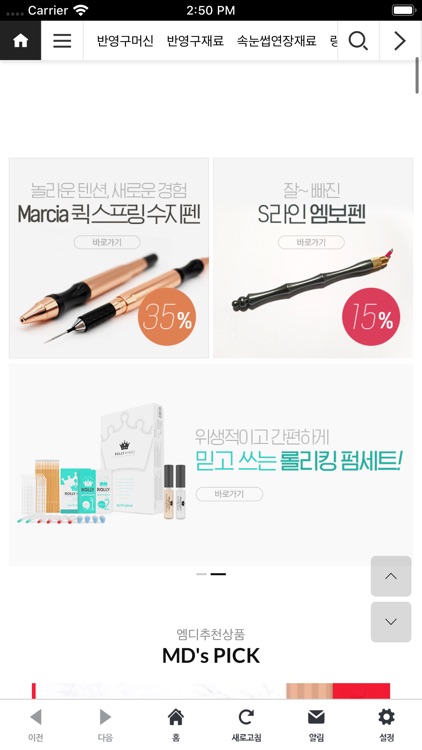 제이엘메디코스