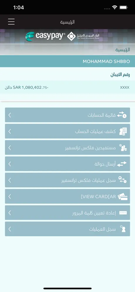 SAIB easypay