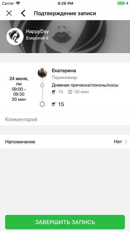 Салон красоты Happy Day screenshot-5