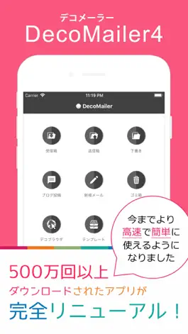 Game screenshot DecoMailer4 〜 新しく生まれ変わったデコメーラー mod apk