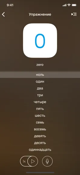 Game screenshot Учи баскский - EuroTalk hack
