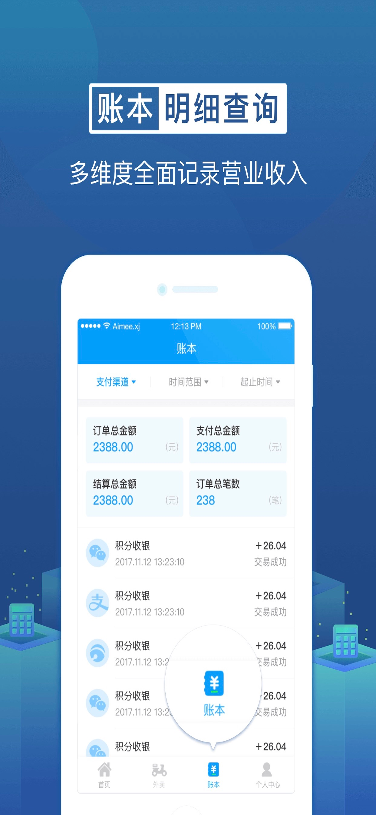 最商家-福利商户专属app