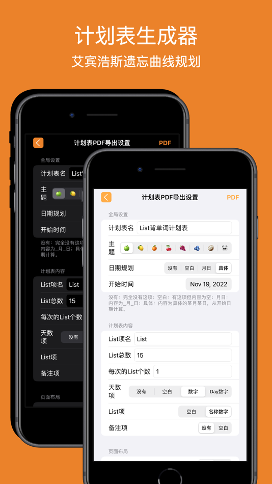 #2. List工具箱 (iOS) Podle: 文华 肖