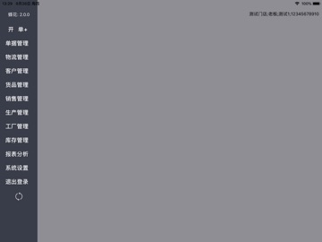蝶花 app screenshot