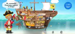 Game screenshot Маленькие пираты hack