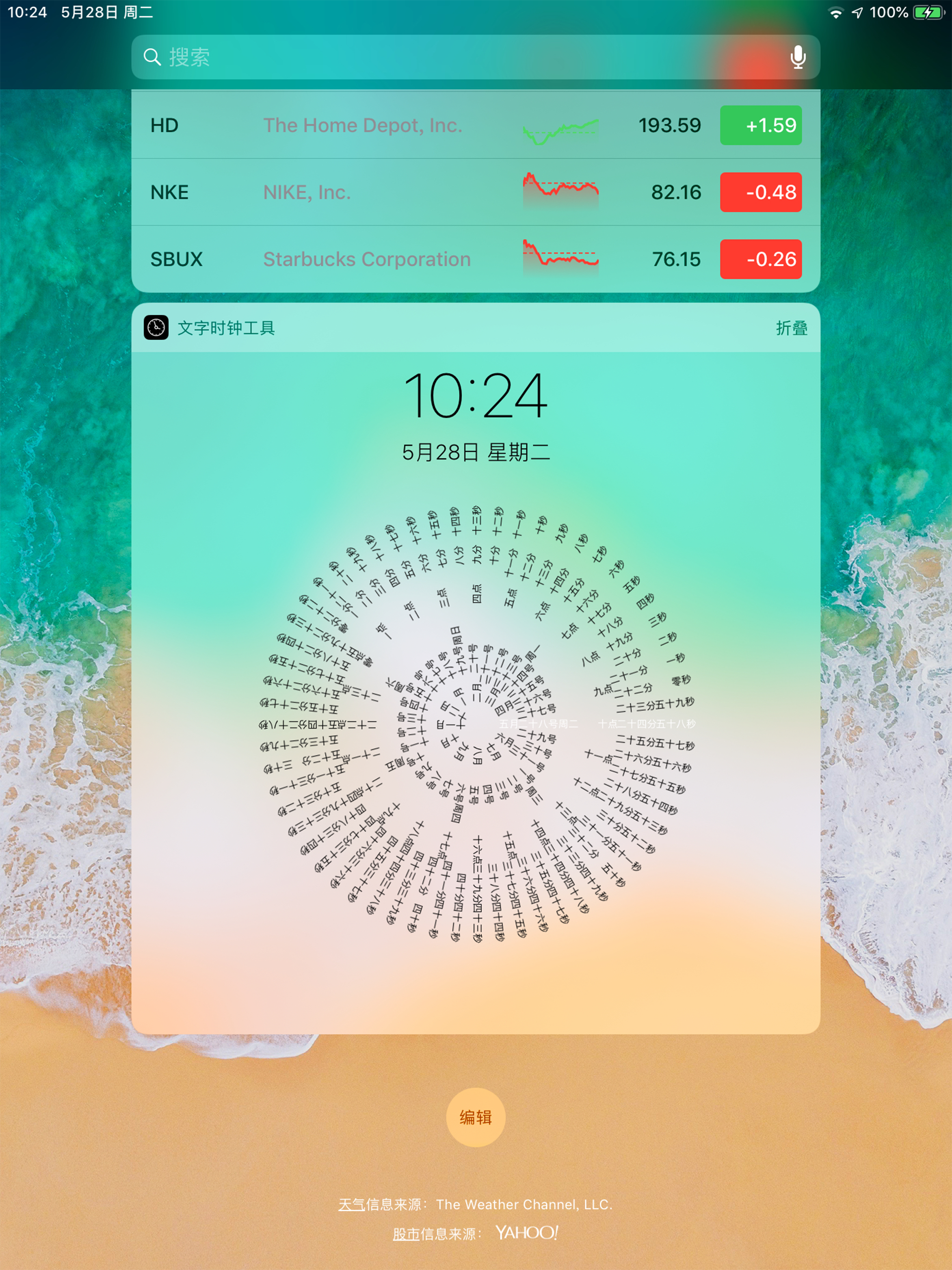 文字时钟-时间规划闹钟 screenshot 7