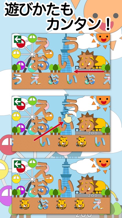 あいうえおぱずる！遊びから学びに変える！親子で楽しめるアプリ screenshot-4