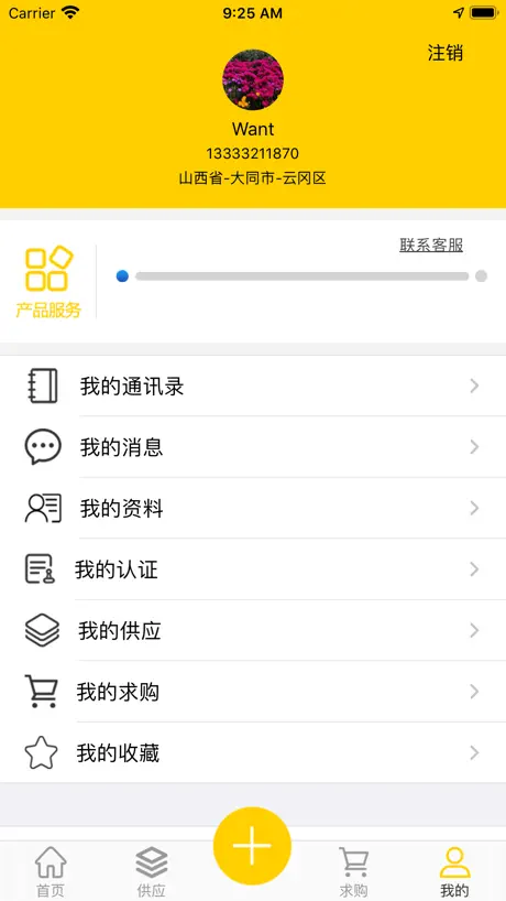 挖掘机之家