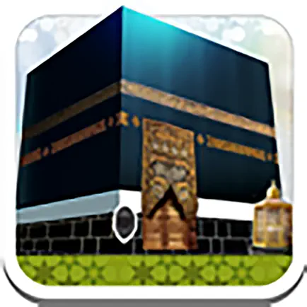 المطوف - مناسك الحج والعمرة Cheats