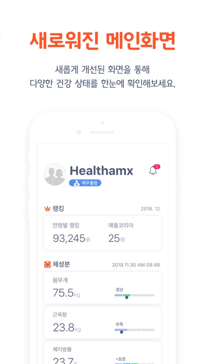템플 헬스케어(Temple Healthcare) screenshot-4