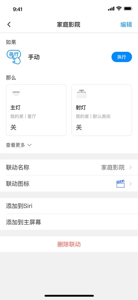 TP-LINK智能家居