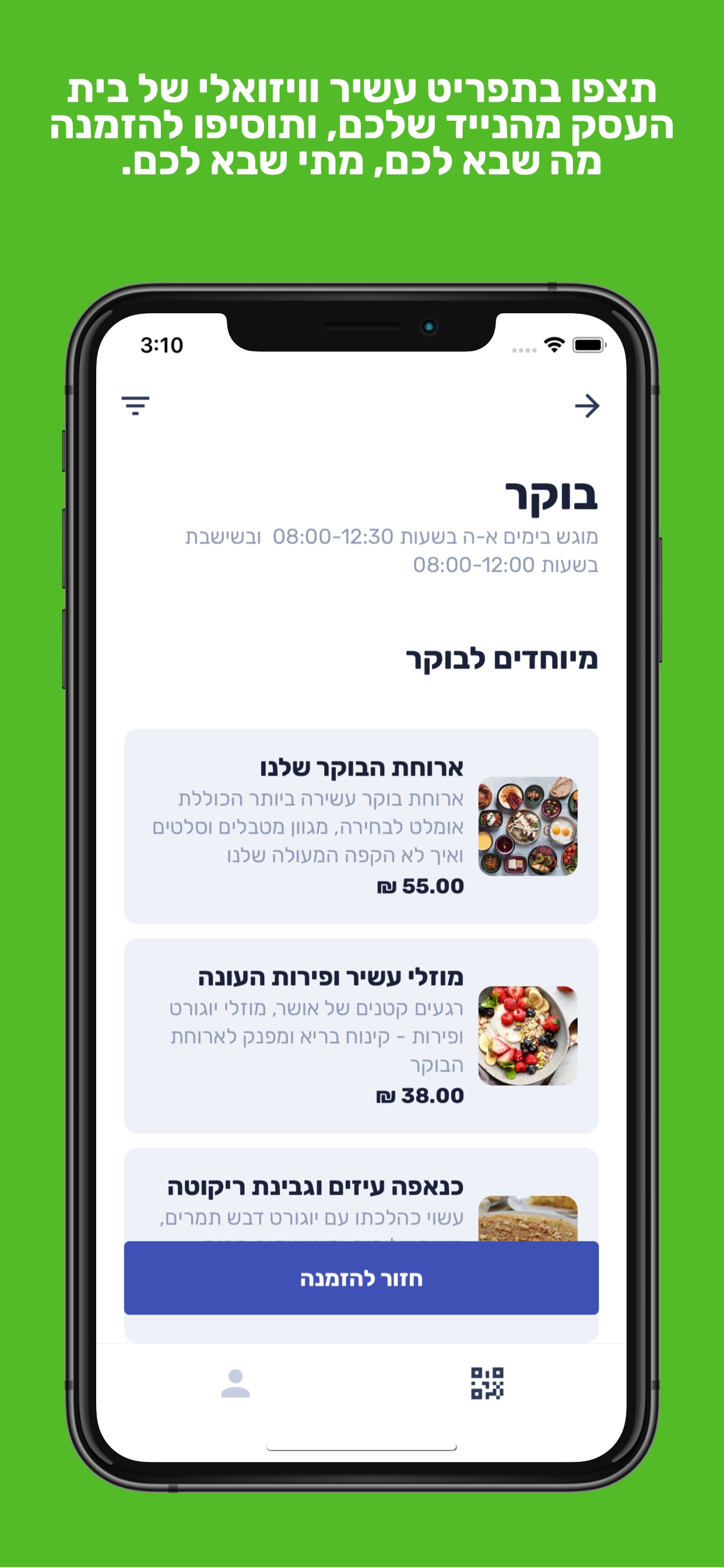 Gethere - Order & Pay screenshot 3