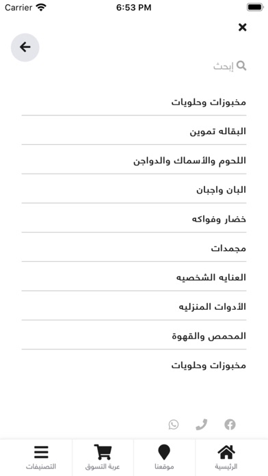 العورتاني مول screenshot 2