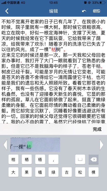 云脉文档识别 screenshot-5