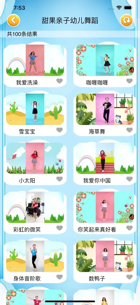 幼儿园儿歌学跳舞- 宝宝动画视频儿歌多多