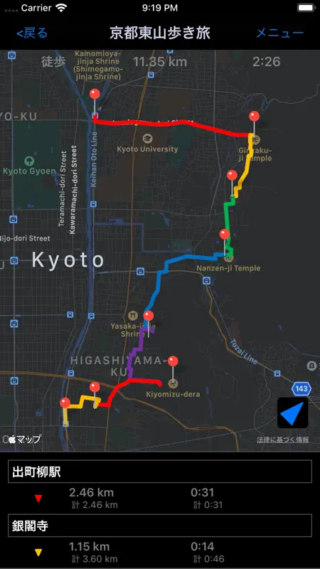 ルートメーカー - 複数の目的地を通るルート検索 screenshot 2 of 8