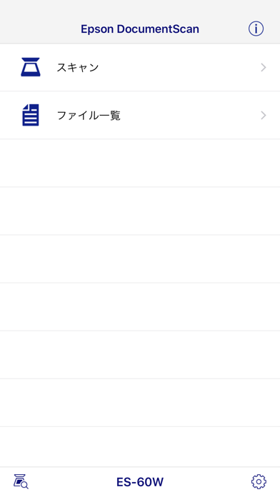 Epson DocumentScanのおすすめ画像1