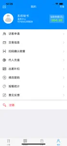 我们订餐吧 screenshot #4 for iPhone