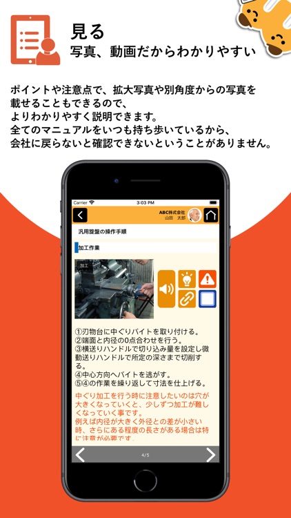 Checkmate -マニュアル・チェックシート運用ツール- screenshot-3