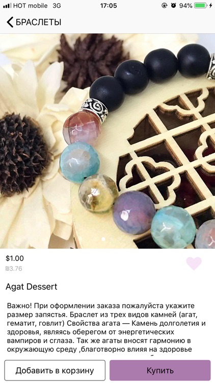 Veresk Brier - Украшения