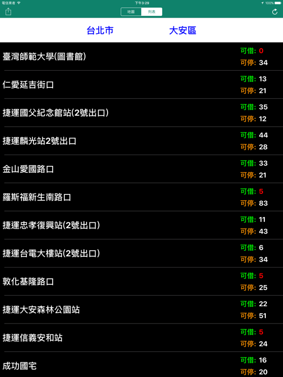 Screenshot #5 pour UBike - 微笑單車即時查詢