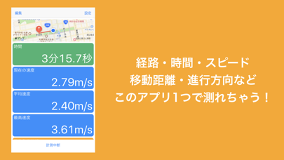 GPS Measureのおすすめ画像1