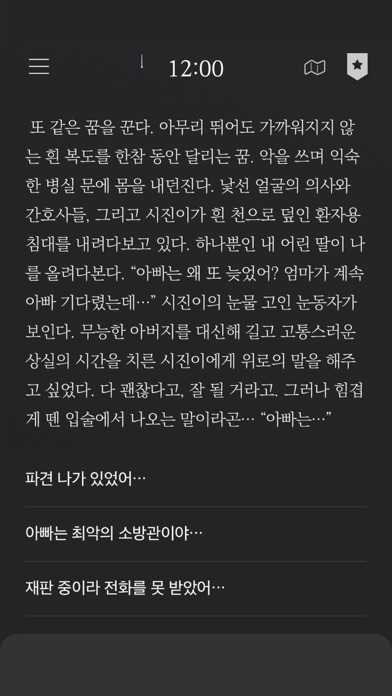 서울 2033 : 유시진 screenshot 3