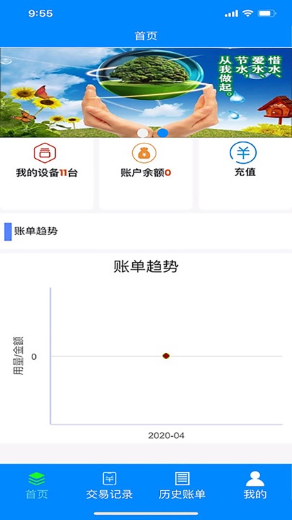 齐鲁鞋城智能用电