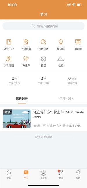 Lynx(圖2)-速報App
